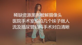 无套大战美少妇，阴毛几乎没有，卖力深喉口交吃的真香