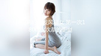 颜值和身材都相当可以的 又又 野外の暴露SEX 妩媚风骚的脸蛋 丰腴饱满的胴体 真是诱人 岂容放过！