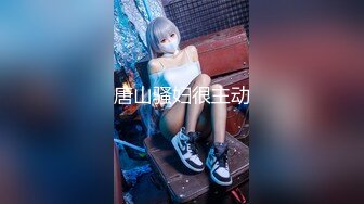 【瘦子探花梦幻馆】再约美容院良家少妇，激情不断再干一炮，沙发上美臀打桩机