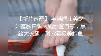 【新片速遞】韵味少妇结婚好几年的夫妻花样百出很会玩，无套啪啪高难度姿势操逼