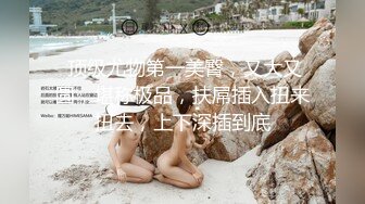  OnlyFans淫乱夫妇『rayarinxxx』纯绿男友分享精厕女友各种玩肏 第二弹【13V5.2G】