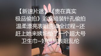 7/30最新 口罩女奶茶下药高难度尽情迷玩无尽输出抽栗高潮VIP1196