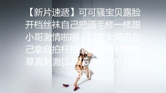 邪恶二人组下药迷翻公司新来的美女同事换上黑白丝各种奇葩姿势啪啪啪 (2)