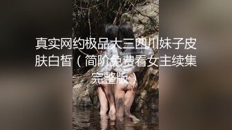 《同城群高质泄密》露脸才是王道！卫校毕业高颜大眼睛护士小姐姐兼职外围私拍流出，线下约炮金主被调教啪啪长得好看身材无敌