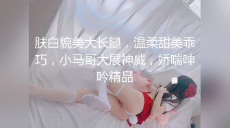 奶子坚挺丰满，能玩一次那就爽死了，露脸大秀，乳摇、插逼，淫叫声浪浪