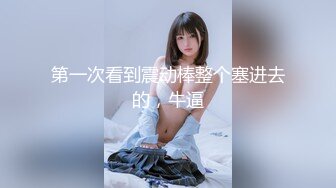 【新速片遞】   高颜巨乳美女吃鸡啪啪 身材丰腴 抠逼舔逼振动棒伺候 被无套输出 娇喘连连 内射两次稀毛粉穴 [1830MB/MP4/01:18:40