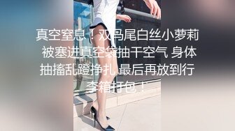 帶巨乳乳環妹回家無套抽插.要射了她直喊不行(無碼)