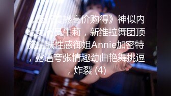  清新小仙女 校园白袜女神最新泄密作品 童颜美臀注意调低音量 妹妹身上全身青春的气息