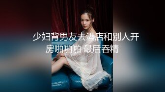 (探花新片 秦总会所探花_妹子质量稳步提高，会所小杨幂，高跟美腿，风情万种女神，下次还操她