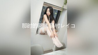 【新片速遞】  20美金解锁JVID ❤️媚肉夜勤病棟栋巨乳看护研修生 沒想到打针副作用一直勃起好难受卻遇到了好心护士帮我治疗