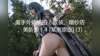 (HD1080P)(モナッシー)(fc3916824)19歳のJD足が長くてスタイル抜群なのに陥没乳首が妙にエロイツルツルスベスベ！パイパン美マンコは絶対みてね