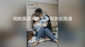 美女姐姐【姐姐的小飞棍】 全集，终于上了极品尤物姐姐，让姐姐沉迷于乱伦的快感