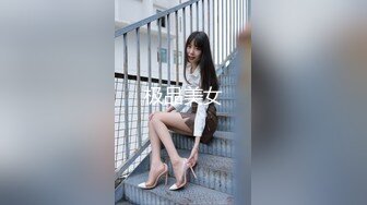 【新片速遞】无毛萝莉骚女友全程露脸制服诱惑，清纯可爱的颜值道具激情抽插骚穴，呻吟可射搞到自己高潮喷尿，精彩刺激