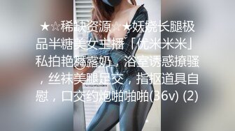 李寻欢探花打扮挺性感大奶外围妹子，洗完澡穿上吊带包臀裙黑丝袜，撕裆掰穴摸逼骑乘嗯嗯叫1