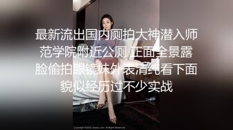 【新片速遞】气质眼镜小姐姐！外表甜美超会玩！黑丝美腿蹲在地上，直接尿尿流了一地，半脱下丝袜揉搓骚穴[1.07G/MP4/48:42]