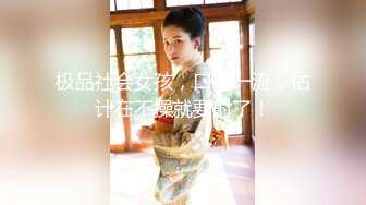 女神，你口活真棒，请客铁粉再约极品名优Lena