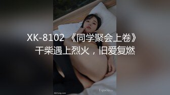 【新速片遞】  反差小骚货吃鸡的表情很风骚，极度反差 白虎无毛小嫩逼干的淫水泛滥 呻吟勾魂极度淫骚 近距离高清大屌抽插中出白虎美穴