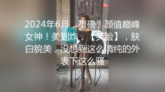 眼镜一戴开始做爱 淫骚属性大爆发 按在床上抽插！