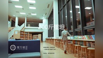 200斤重坦