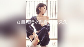 STP30353 明星颜值极品女神！细腰无敌美腿！性感情趣装吊带丝袜，搔首弄姿，让闺蜜舔骚穴，极度诱惑 VIP0600