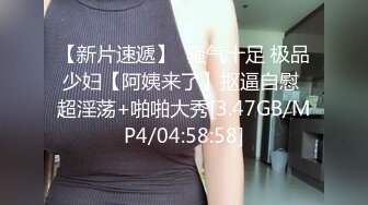 【新速片遞】 ☘极品女大学生☘反差漂亮女大学生被大屌征服，娇嫩身材承受巨棒进攻，清纯靓丽的外表下有一颗淫荡的心