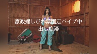 蜜桃传媒国产剧情新作-男主管办公室內狠干女下属 肉身换取致富秘密 蜜桃女神白星雨 高清720P原版