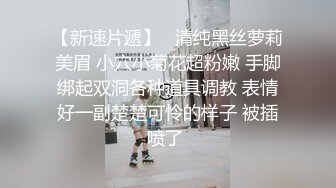  姐夫干小姨子长腿眼镜妹连体丝袜诱惑，撕裆蹲着深喉交插嘴，扶墙翘起屁股后入撞击