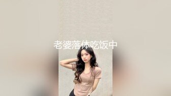 【终极调教??重磅核弹】大神调教女奴??拳交电击束缚灌肠衣架吊起打??捆绑暴力虐操 撞击丰臀啪 高清720P版