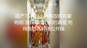 【B哥探花秀】第二场继续大长腿小姐姐，美如翘臀服务专业，调情近景啪啪