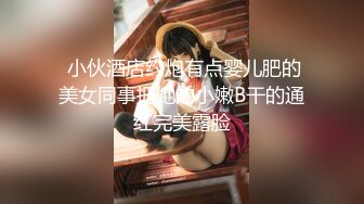 【精品推荐】Transexjapan最新流出妖娆美妖chulin与男优高速摩擦肉棒 高潮射精再美美的吃掉