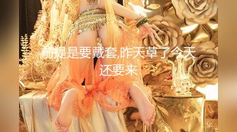 -天美传媒TMW36《好色透视眼镜》性感身材一览无余 天美女神玖玖