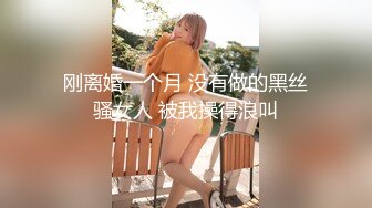 温柔极品美女，肉丝短裙撕裆，翘起屁股手指轻轻插入，低低呻吟好听