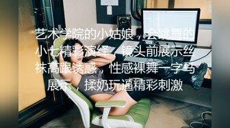 36D巨乳潘金莲，露脸玩弄排骨小哥，风骚的大屁股跟小哥玩69舔逼口交大鸡巴，上位草小哥，淫声荡语互动撩骚