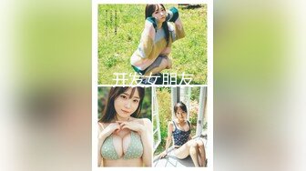 【经典百合磨豆腐】清纯少女和阿姨3P，共享一个男人，互相舔逼舌吻