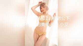 211女研究生喜欢在楼梯刺激（往下拖动查看联系方式与约炮技巧）