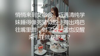 抖音网红颜值身材天花板顶流极品人造外围T【天津-欣桐】露脸私拍~被特殊癖好金主各种肏V (2)