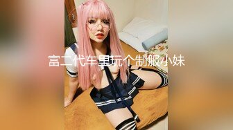 【全網首發】【極品女神