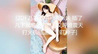 红丝大奶美女吃鸡啪啪 骚逼想要吗 求我 骚逼想要爸爸的大鸡吧 被无套输出 内射一鲍鱼