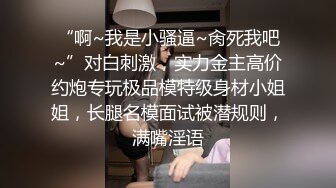 淫模木子露脸约个附近小哥哥上门先伺候大哥洗洗大鸡巴，直接口起来深喉，床上激情抽插表情骚叫声淫荡