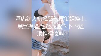 【颤挛高潮喷水❤️视觉盛宴】又被哥哥指奸了 按悠宝的小豆豆流了好多淫水 好想被狠狠的后入呀 就算被插的浑身抽搐 也离不开的感觉