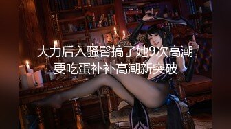 天美传媒TMW156色诱闺蜜男友