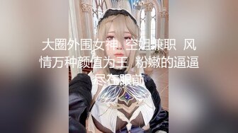  漂亮美眉吃鸡啪啪 被五花大绑无套输出 操喷了 爽叫不停 内射白虎小粉穴