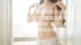 《强烈重磅炸弹》电报群最新最全收费精品【梦杰的眼镜骚母狗】十个眼镜九个骚她是骚中极品~露脸各种啪啪调教露出