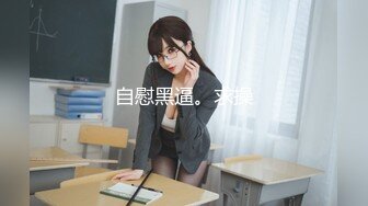 【新片速遞】针织厂女厕呢大衣透明内清纯小妹,两片无毛软唇和光洁肥臀看射了