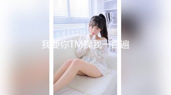 【超顶高端探花】大司马寻花 美妙身材2600大洋约啪模特气质女神 年轻貌美不知谁的女朋友 公狗腰无情爆操嫩穴 精液浇淋