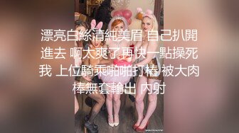 推荐爆款‖巨屌猛男无套轰炸,操的淫穴白沫飞溅,精液全射屄里了,骚屄被操的好爽