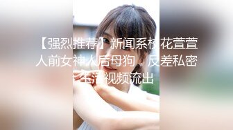 情趣服饰小姐姐真会挑逗欲望，小嘴添吸鸡巴技术给力啪啪响亮操穴摩擦