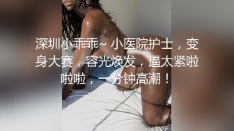 高铁极品坑闺蜜抄底！都是颜值不错的小姐姐们[4K超清无水原版] (13)