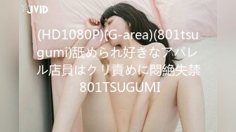 91CM-157.安娜.中华料理.你压榨我工资.我偷情你的老婆.91制片厂