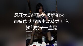 高端泄密流出泡良达人 约炮丰满御姐朴素英酒店开房骑术不错